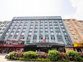 Yishang Hotel Putian Chengxiang Wenxing Pedestrian Street Branch